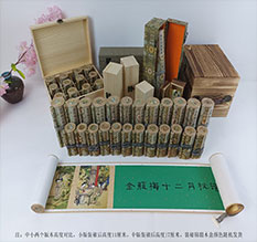 新乡春画全集之金瓶梅绘画24手卷